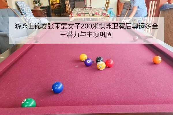 you-yong-shi-jin-sai-zhang-yu-fei-nv-zi-mi-die-yong-wei-mian-hou-ao-yun-duo-jin-wang-qian-li-yu-zhu-xiang-gong-gu-3-190.jpg