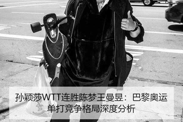 sun-ying-sha-lian-sheng-chen-meng-wang-man-yu-ba-li-ao-yun-dan-da-jing-zheng-ge-ju-shen-du-fen-xi-2-139.jpg